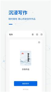 小说写作家  v1.0