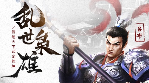 征战三国 v1.0.9