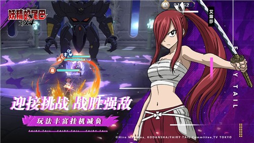 妖精的尾巴激斗  v1.0.5