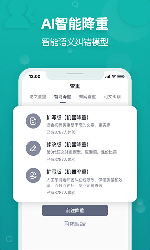 Paperyy论文查重 v1.0.0