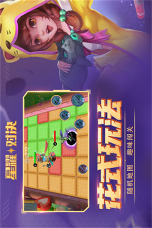 星耀对决九游版 v5.1.3