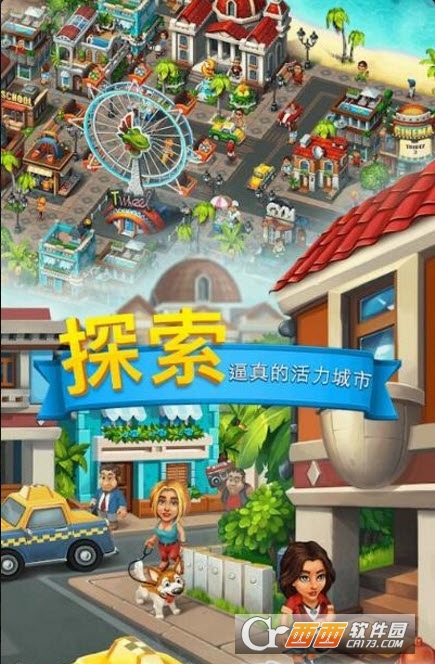 贸易岛 Trade Island v1.0 安卓版