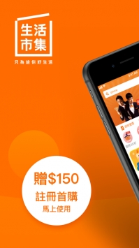 生活市集 v3.1.5