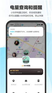 微微随行  v1.0.3