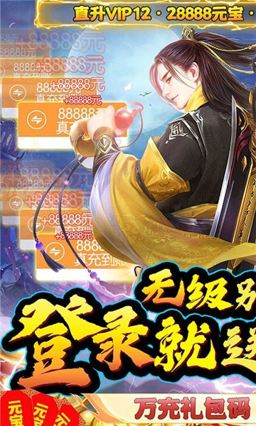 夺宝神箭无门槛领万充  v1.0.0