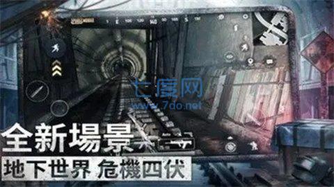 pubg地铁逃生