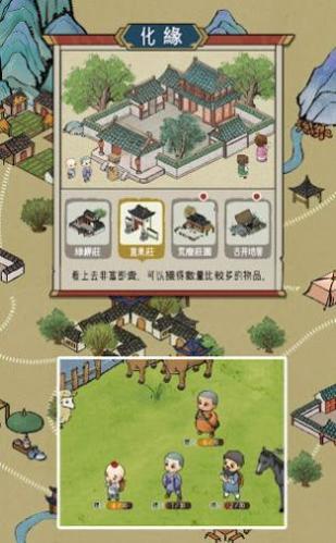 出家模拟器2 v1.0.0