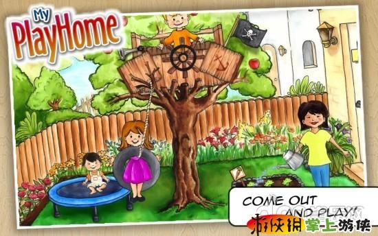 娃娃屋 My Play Home v2.1.0.4