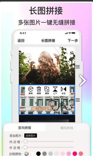 倍明图片编辑 v1.4.9