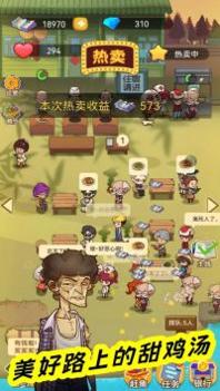 幸福路上的大排档火锅店 v3.0.5