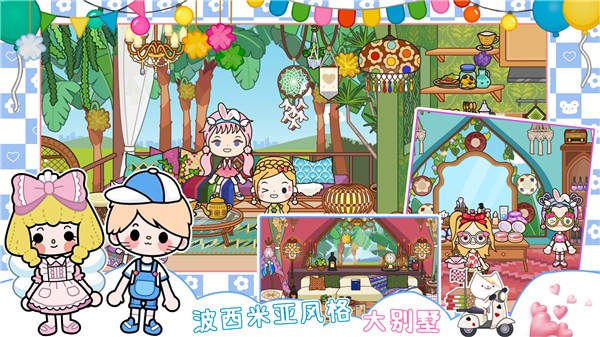 我的城市童话世界完整版  v1.0