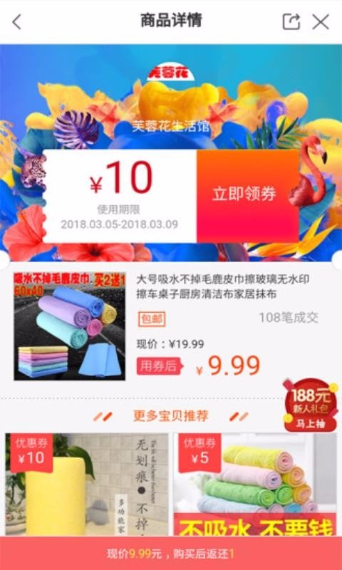 聚宝客截图0