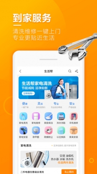 苏宁小店最新版 v3.1.5