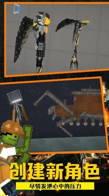 人类西瓜游乐场 v1.0