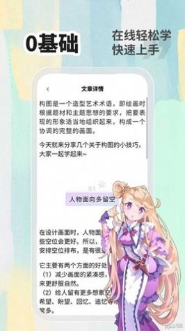 小白画漫画 v1.0.4