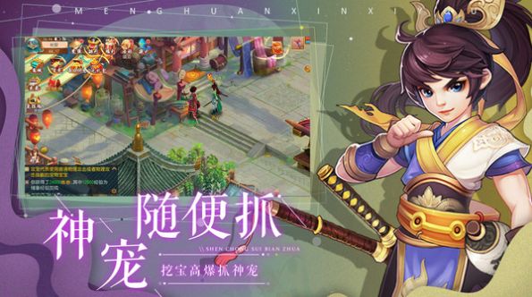 仙梦长歌手游官方版  v3.2.3