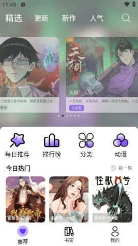 漫趣漫画免费正版下载2024  v3.4.4