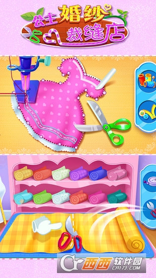 公主婚纱裁缝店 v1.0.0 安卓版