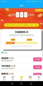 火花视频 2020-05-09 08:44