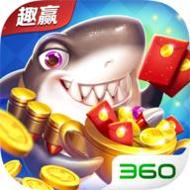 捕鱼大咖老版本