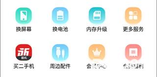 闪电修手机维修