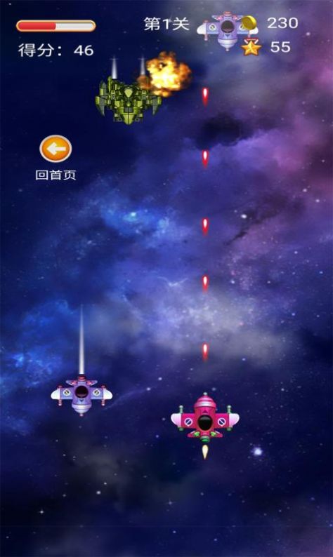 指尖大战战机 v1.0