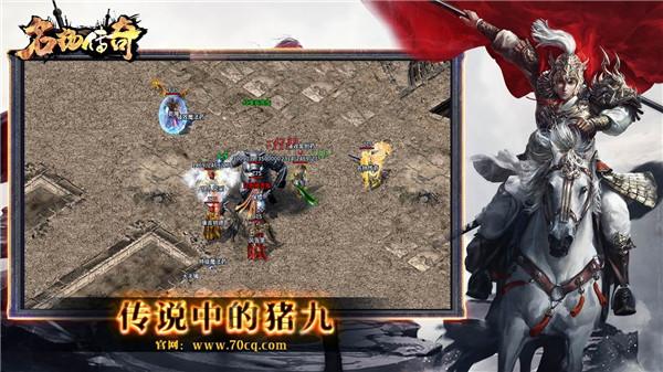 名扬传奇1.80微变  v3.1.3