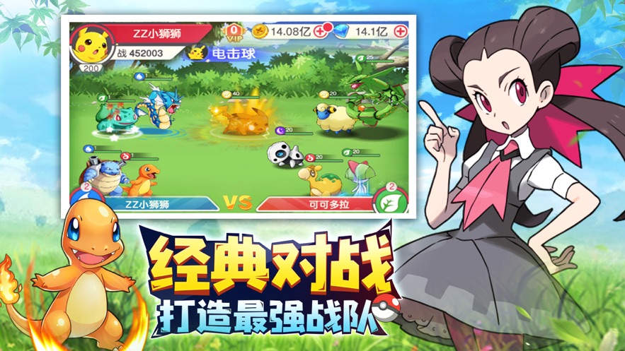 神宠召唤师手游官方安卓版  v4.5.2