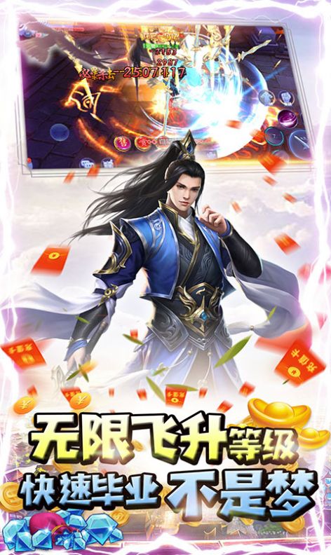 传说之门游戏官方正式版图片2