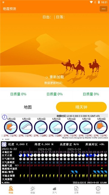 小岛天气  v1.0.0