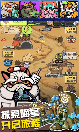 生化大作战解锁版无限金币钻石 v4.5.2