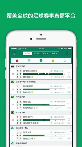 DS足球比分