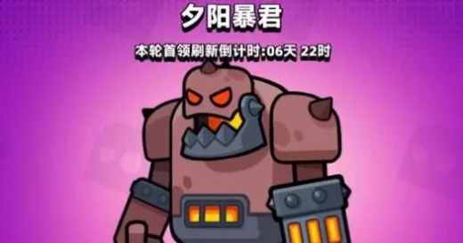 弹壳特攻队内置菜单版