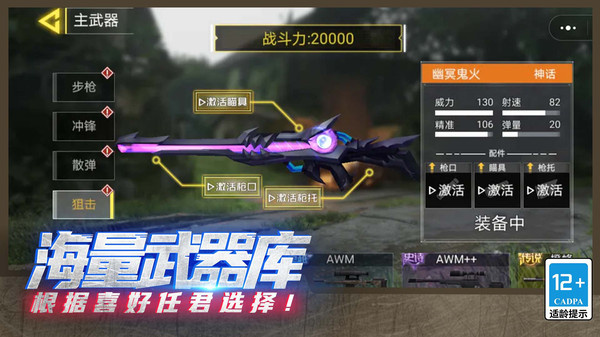 火线吃鸡精英  v1.0.0