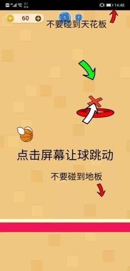 完美投篮  v3.0.2