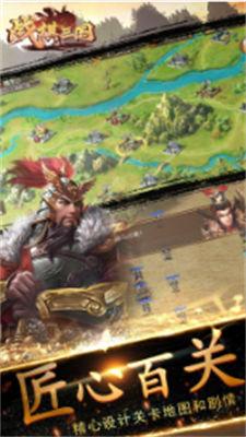 三国自走棋最新版  v1.6.1