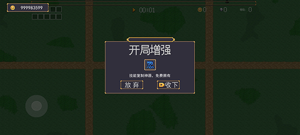 地下城割草内购版 v5.1.27.5