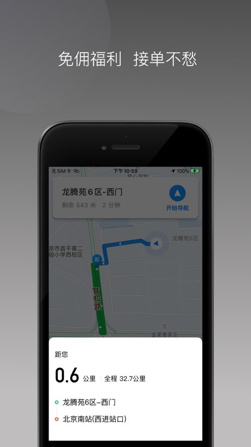 蓝道打车司机  V 1.11.3