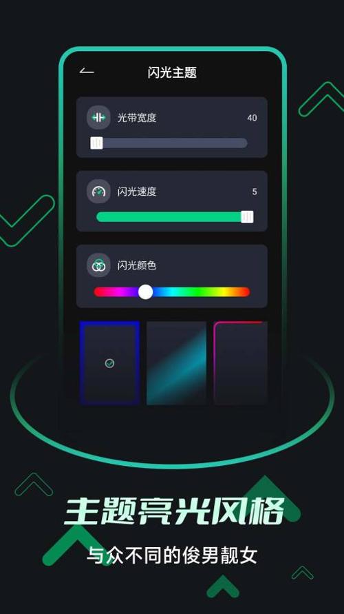 来电闪光提醒 v6.2.9