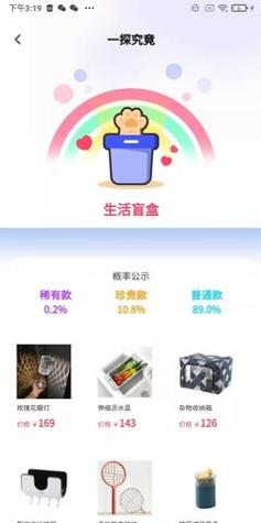 猫爪盲盒截图0