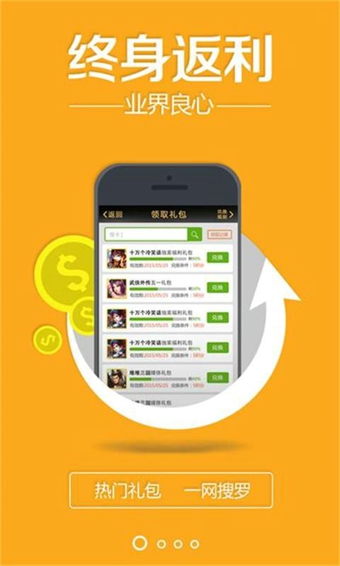 快返手游-手游充值返利平台 版本:2.0.0