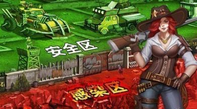 末日要塞废土纪元手游官方版 截图0