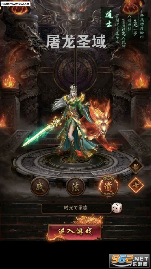 屠龙圣域变态版