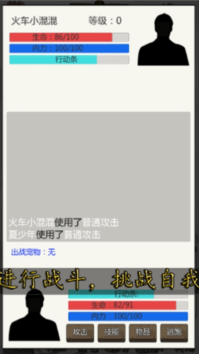 校园幻想录 v0.1 安卓版