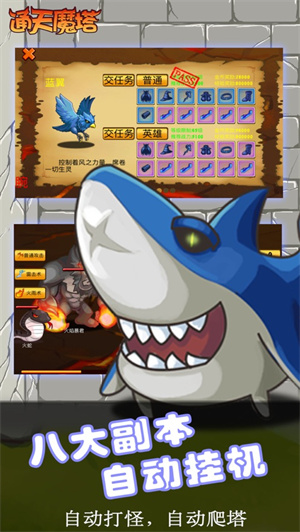 通天魔塔内购解锁版单机版 v3.2.4