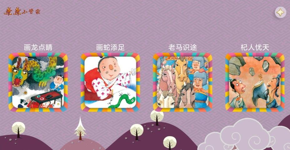 康康小管家 v1.0.0