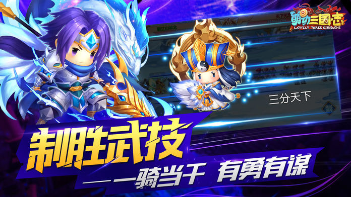 萌动三国群英版正版手游  v5.1.2