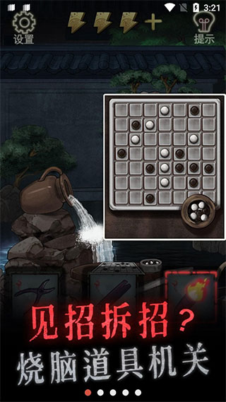 怨偶游戏最新版2023 v1.1.3