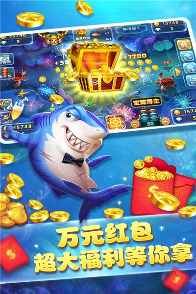 玩呗街机捕鱼无限金币钻石版