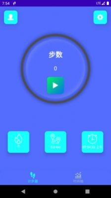 简悦计步截图2